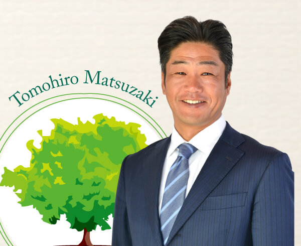 松﨑 智弘
